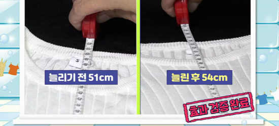  줄어든 옷 되돌리는 초간단 꿀팁 (줄어든 티셔츠 니트 되돌리는 법)- 기분좋은날