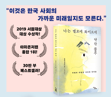 수요독서클럽 미래를먼저경헙했습니다 나는옐로에화이트에약간블루 당신은나를이방인이라부르네 다문화사회 아프간난민 사회적이슈