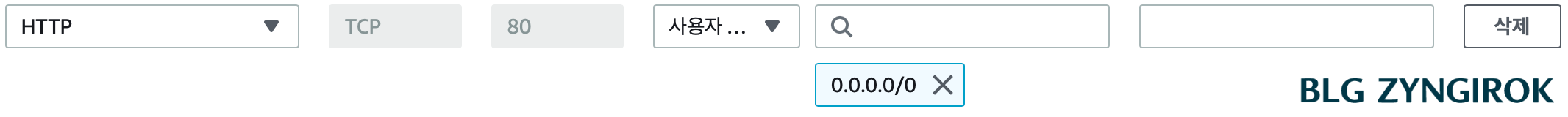 인바운드-규칙-http-80-&quot;0.0.0.0/0&quot;-을-설정한다.