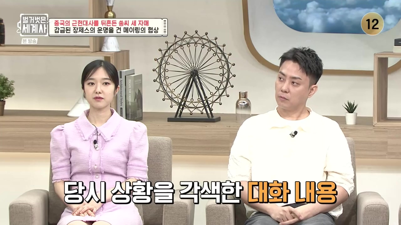 벌거벗은 세계사.E120.231011p-NEXT.mp4_20240513_203511.602.jpg