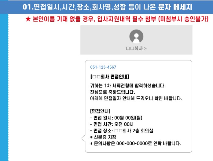 부산 면접정장 무료대여 시 증명서류