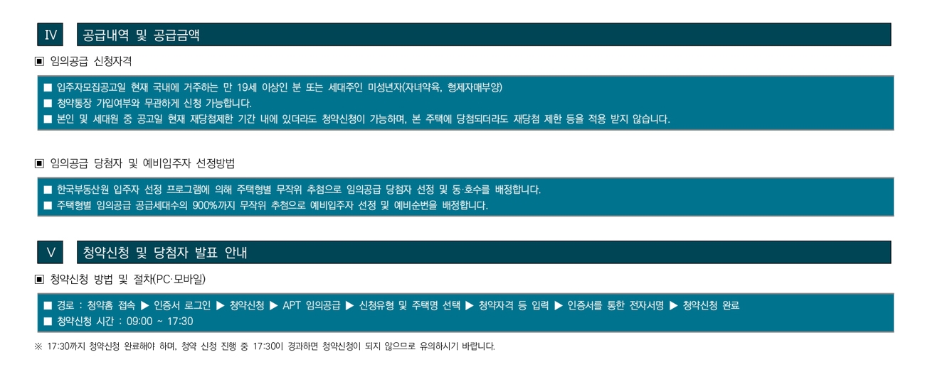 이안모란센트럴파크임의공급1차-17
