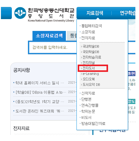  방송통신대학교 과제 점수 잘 받는 6가지 노하우