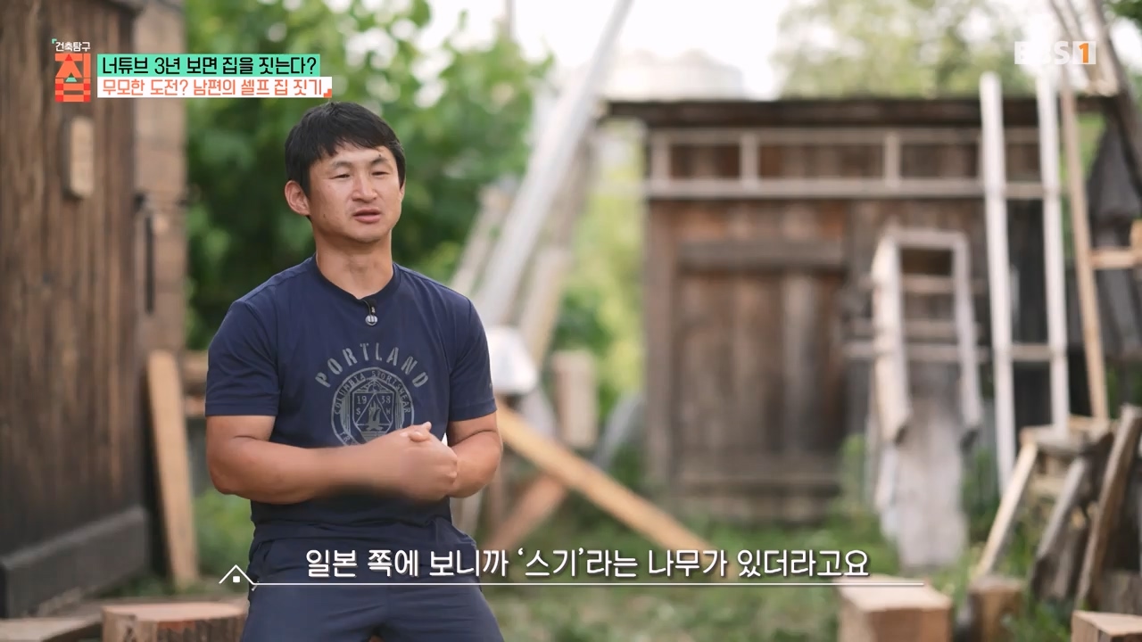 TV - 전 국민의 평생학교 EBS너튜브 3년 보면 집을 짓는다-.mp4_20230818_213117.397.jpg