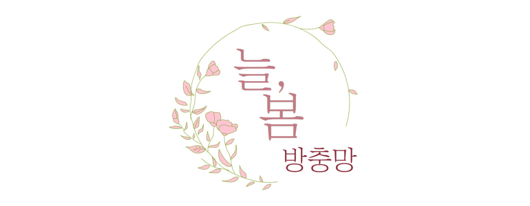 서울 영등포구 방충망