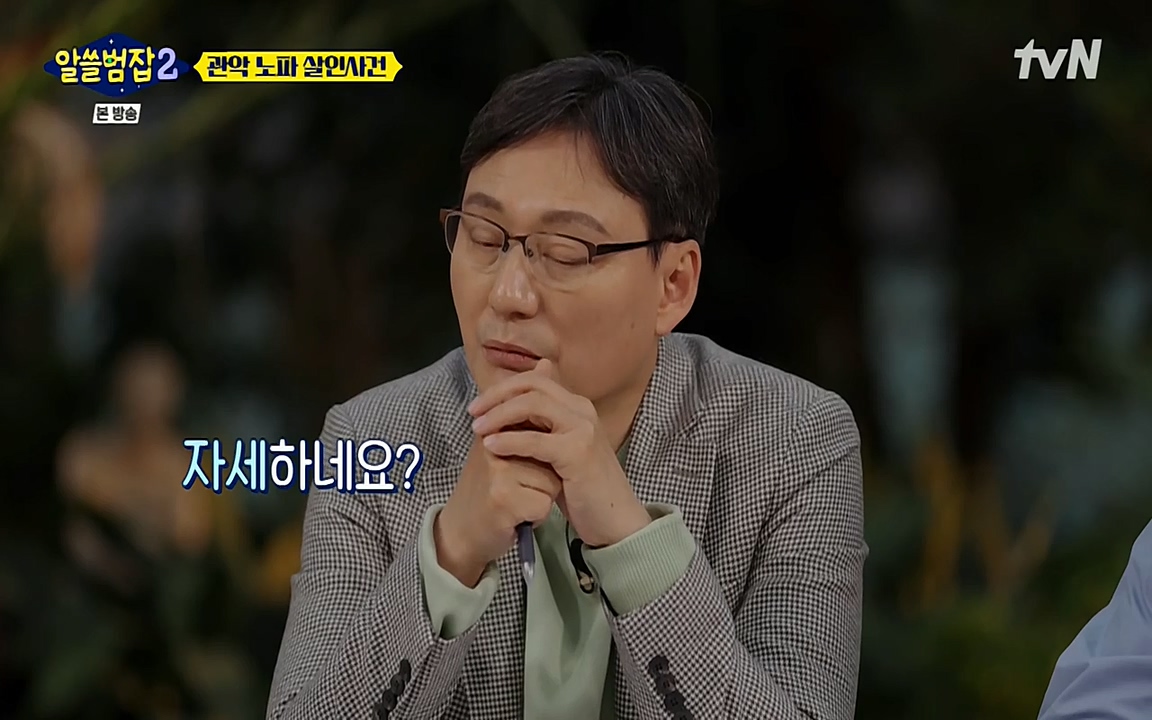 알쓸범잡 2.E15.220425p-NEXT.mp4_20220425_184607.212.jpg