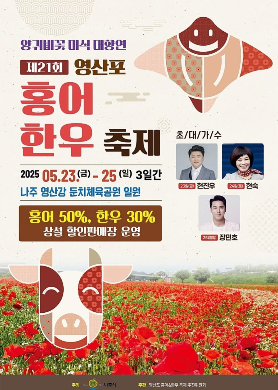 영산포 이미지
