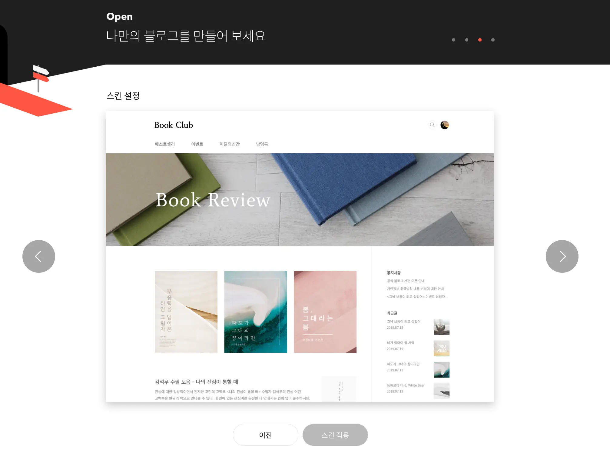 티스토리 블로그 시작하기