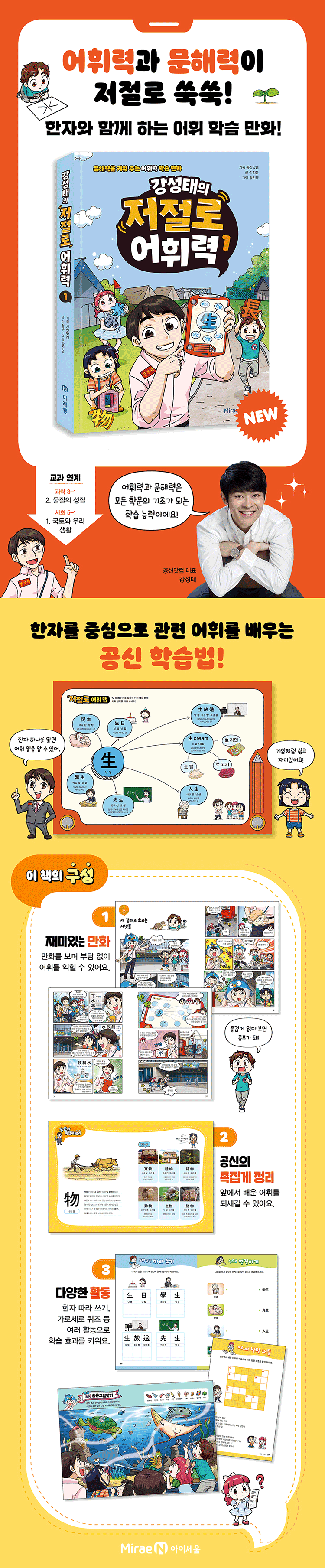 영어공부법 대공개!! (수능 내신 공무원 토익 자격증 초등학교 영어 등) [공지사항] '누구나' 할 수 있고 '자연스럽게' 성적이 올라가는 강성태 7