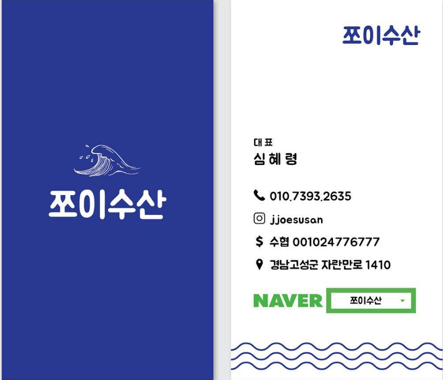 KBS 생생정보 (2025년 2월20일) 고성 가리비 맛집 : 쪼이수산, 가리비 주문택배