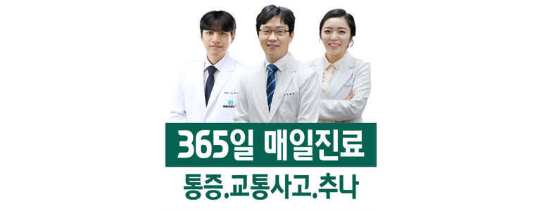 세종시 한의원