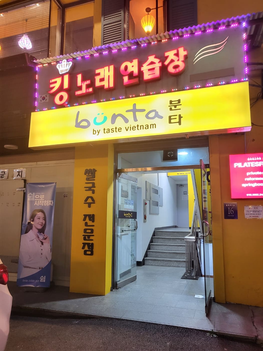 분타 일원점 이미지