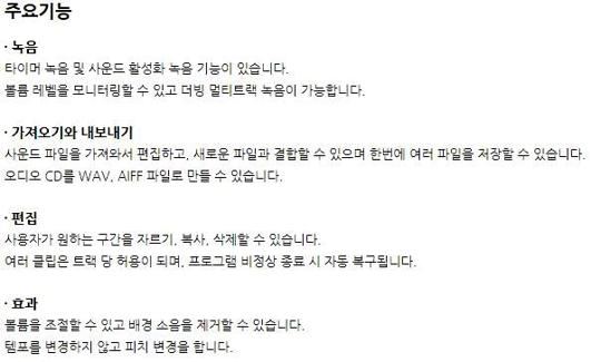 음악편집 프로그램