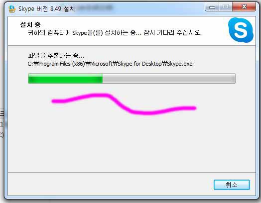 스카이프-다운로드