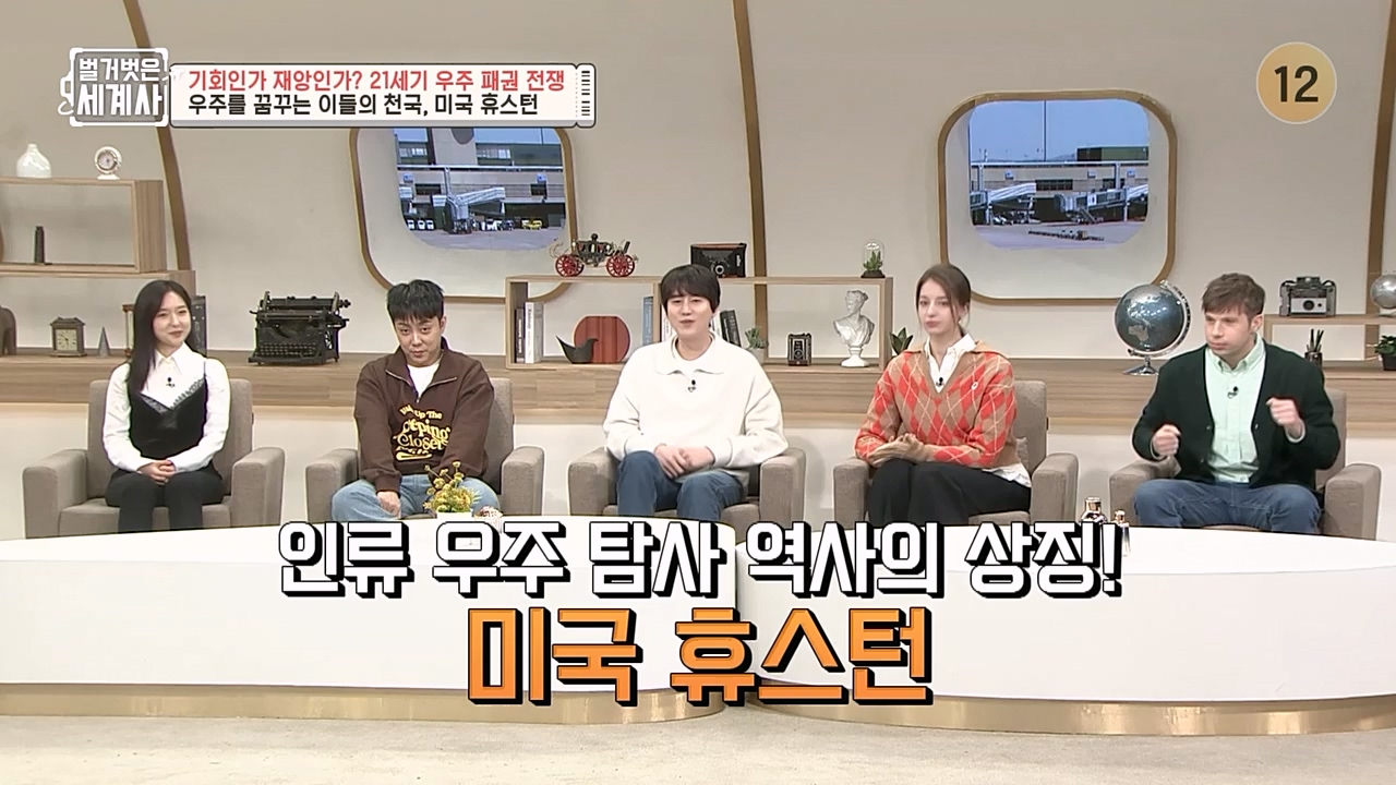 벌거벗은 세계사.E84.230132p-NEXT.mp4_20230307_202236.382.jpg