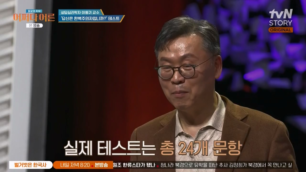 어쩌다 어른.E46.240306p-NEXT.mp4_20240306_210402.014.jpg