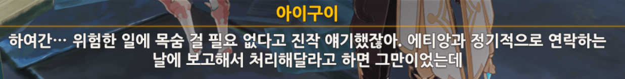 아이구이