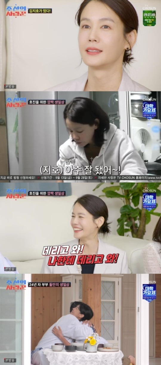 김지호
잉꼬부부
조선의 사랑꾼