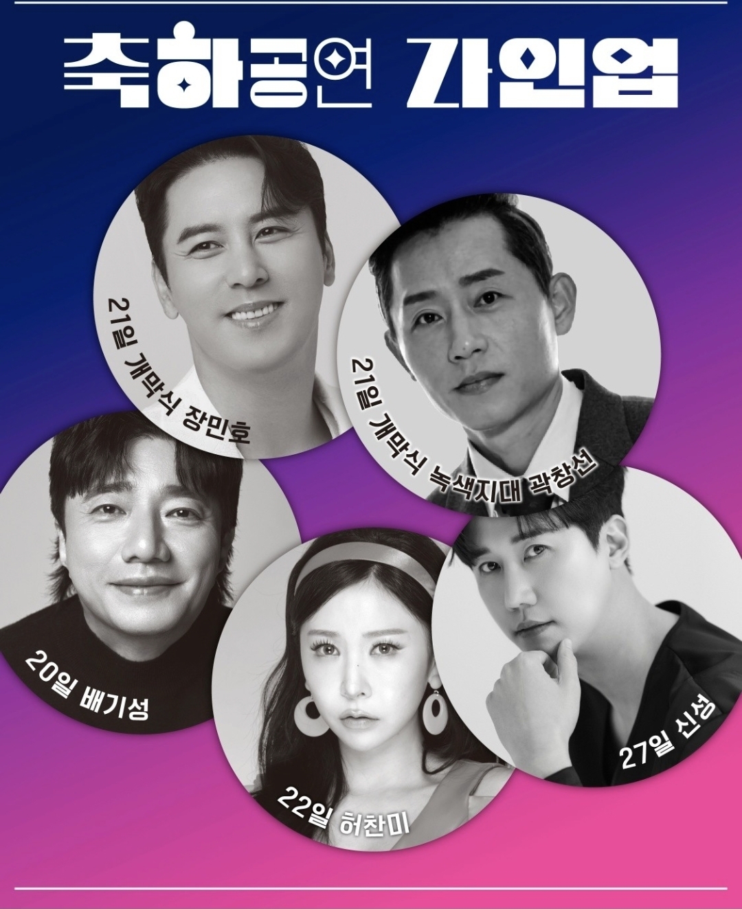 인천 도심 속 야간축제! ‘1883 상상플랫폼 야시장’ 드론쇼, 불꽃축제, 초대가수 장민호, 주차 안내까지