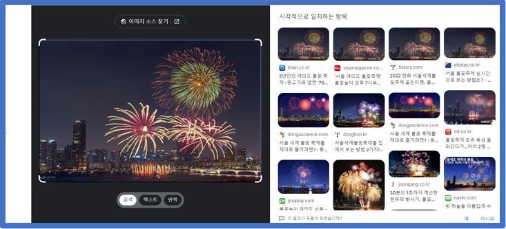 구글-이미지-검색-결과