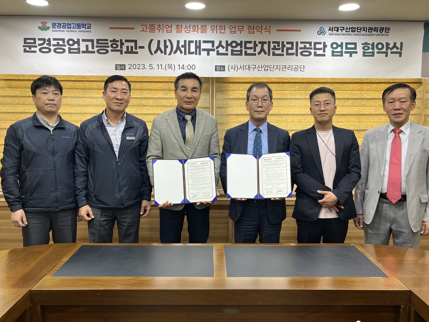문경공업고등학교 이미지