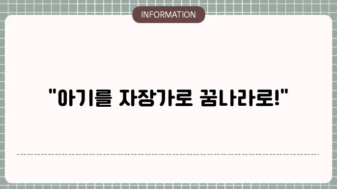 아기 자장가 무료 연속 듣기