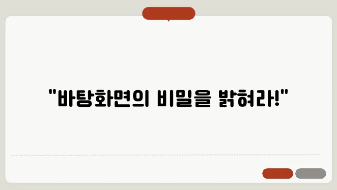 바탕화면 바로가기 만들기