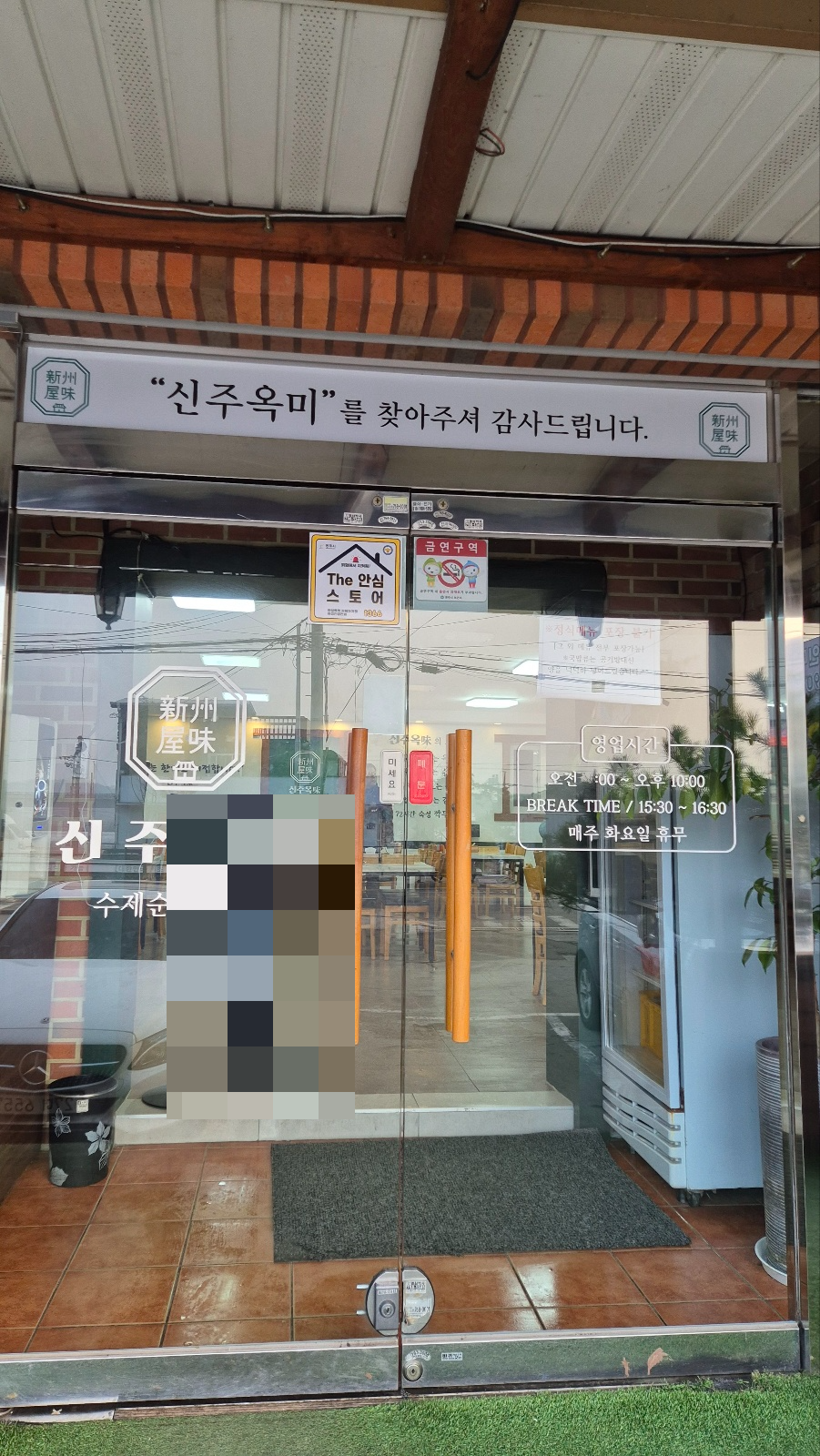 입구