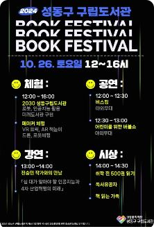 서울 10월 축제