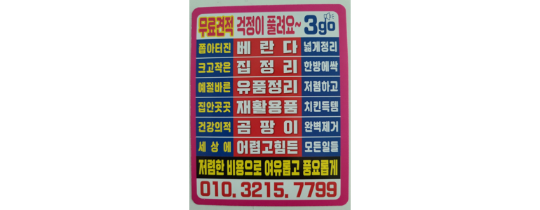 대전 중구 폐기물