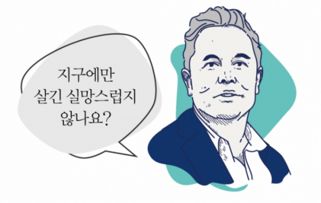 테슬라 최고경영자(CEO)&#44; 일론 머스크