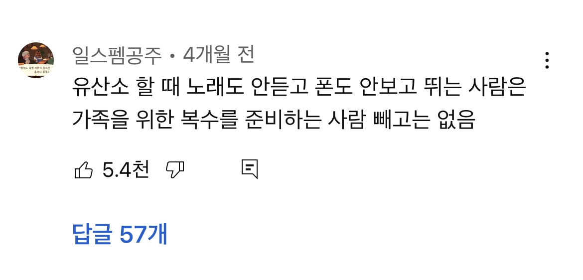 유산소 운동 할때