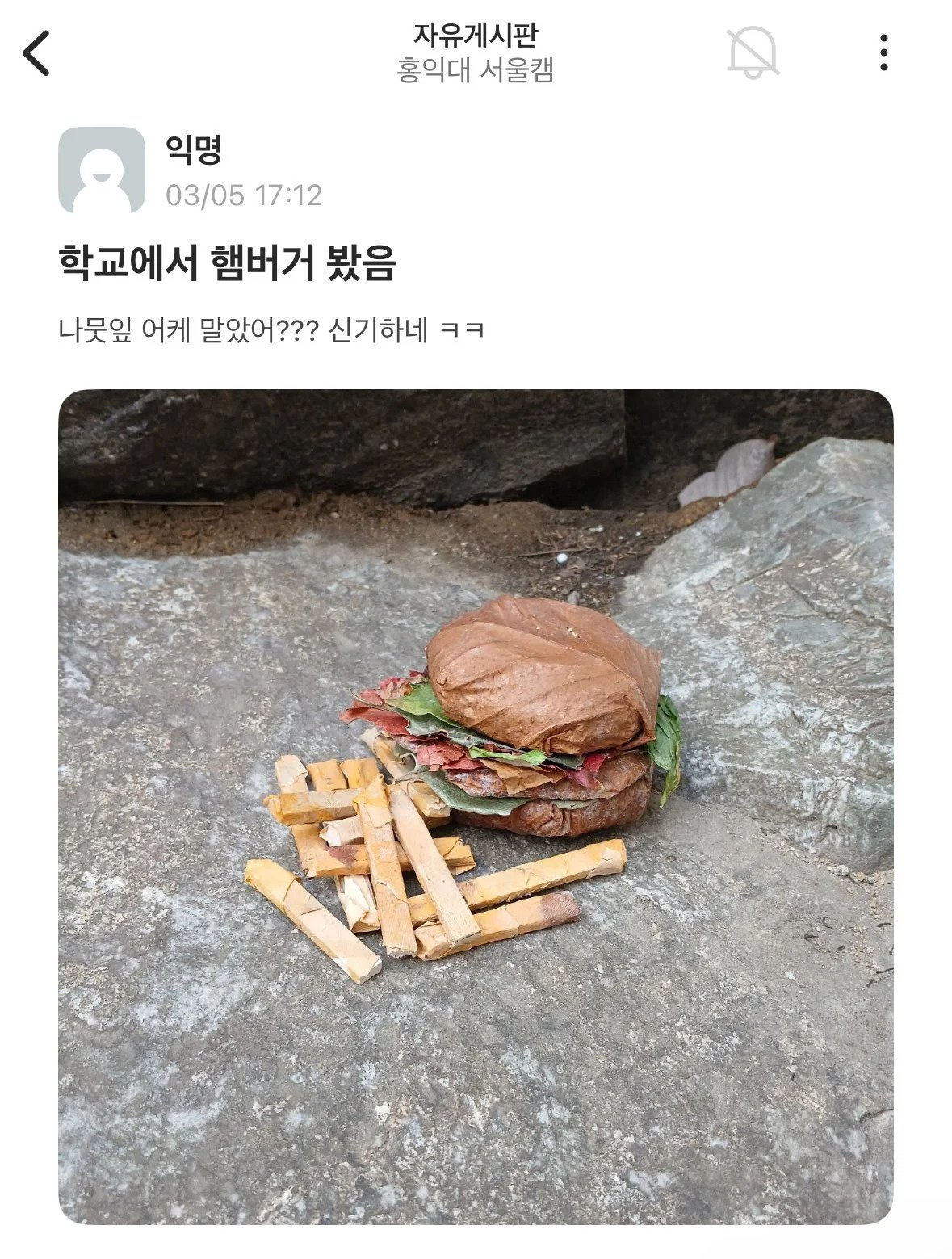 캬 역시 명문대는 다르네 소리가 나오는 작품