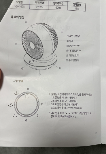 홈플래닛 에어 써큘레이터