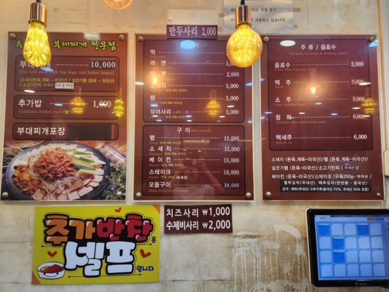 두꺼비부대찌개 이미지