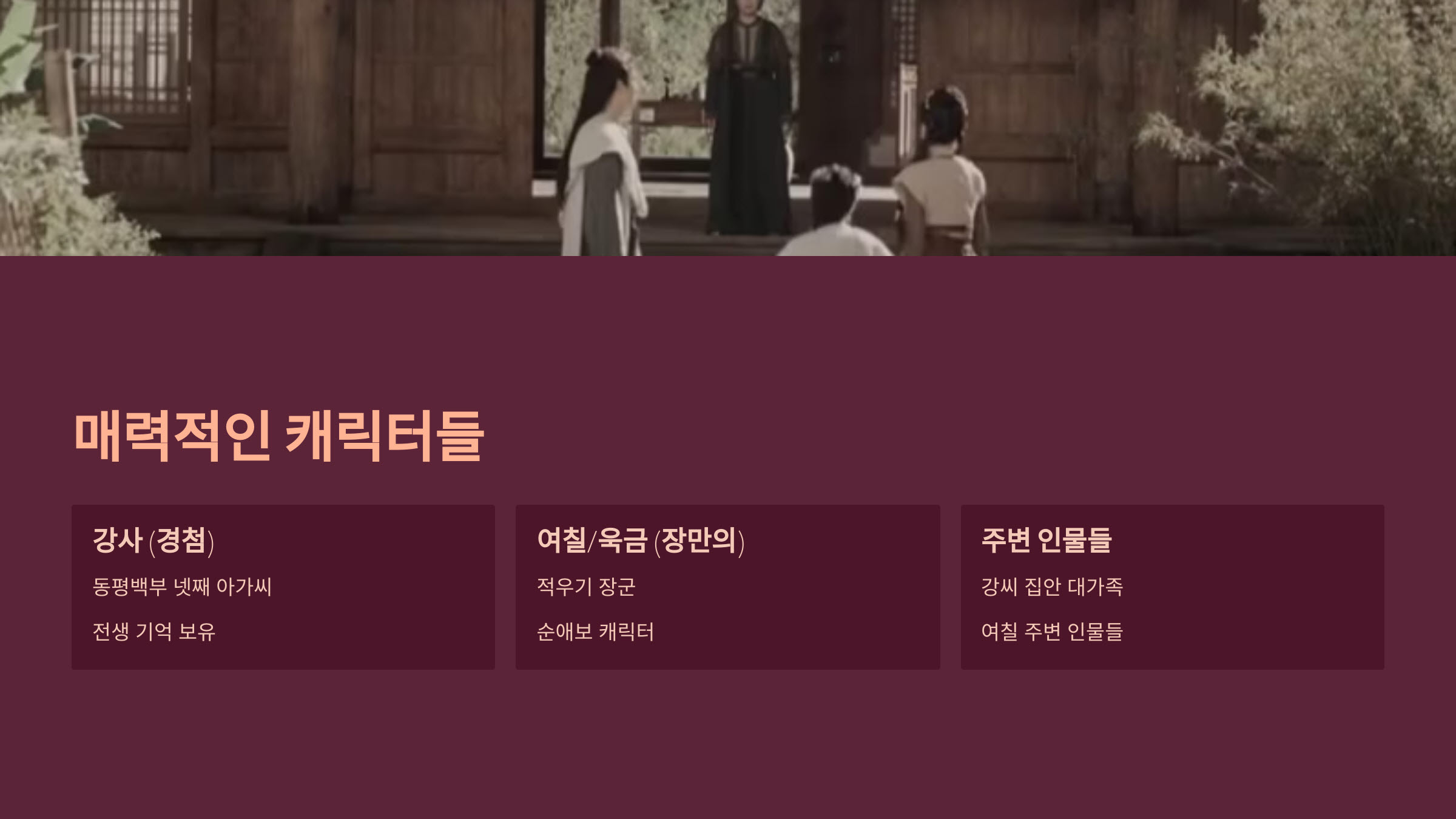 3_사금 매력적인 캐릭터들