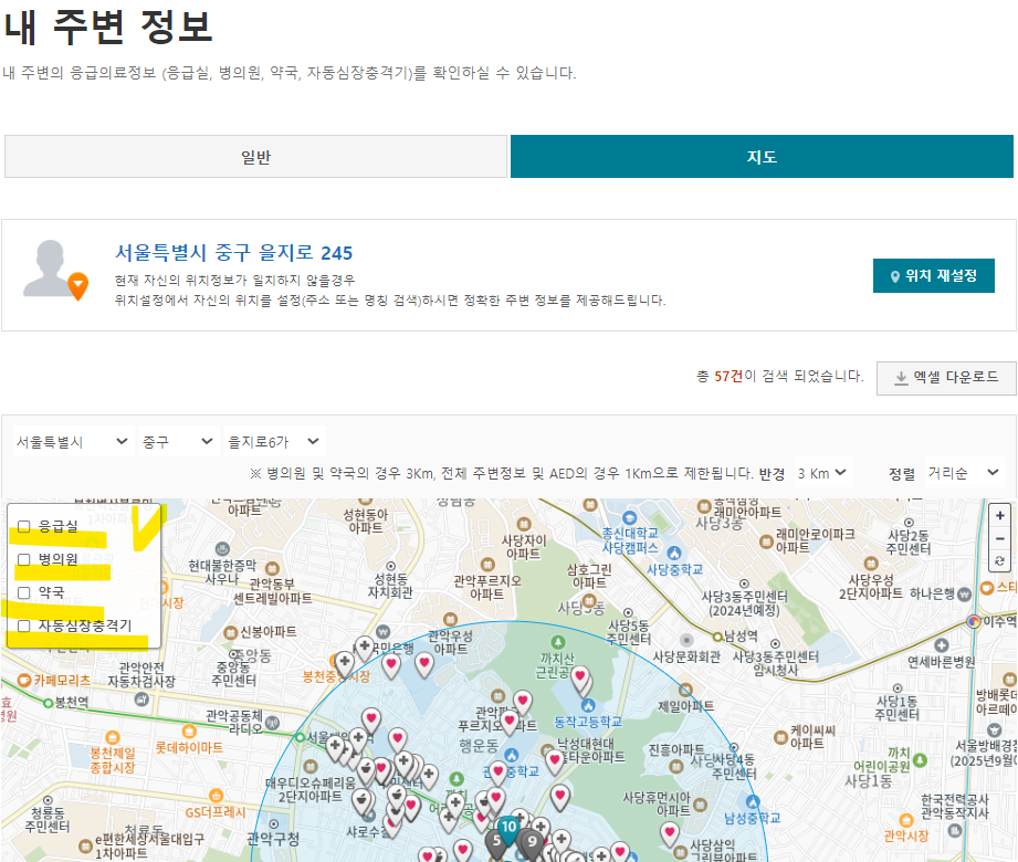 휴일 병원찾기 응급 의료 포털사이트 e-gen 바로가기(출처-홈페이지)