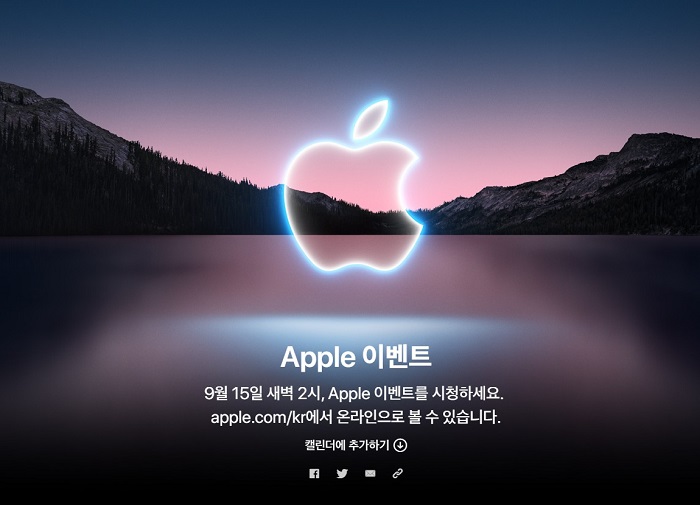 Apple-이벤트