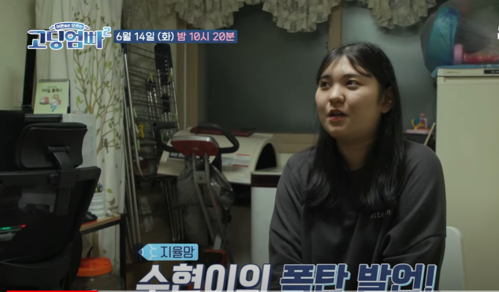 어른들은 모르는 고딩엄빠 시즌2 2회 다시보기 재방송