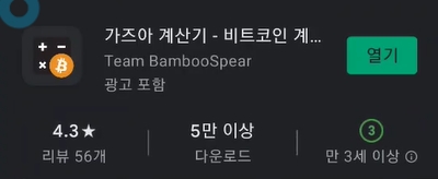  비트코인물타기계산기,평단가 쉽게 계산할 수 있어요.