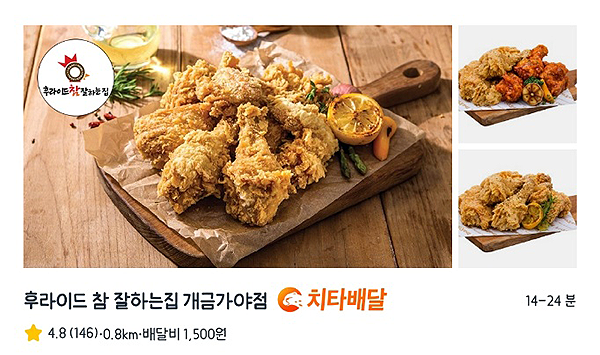 후라이드참잘하는집 개금가야점 대표 사진
