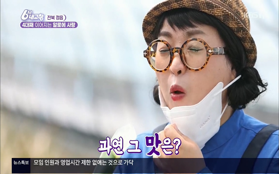 6시 내고향.E7511.220415p.H264-F1RST.mp4_20220425_165922.216.jpg
