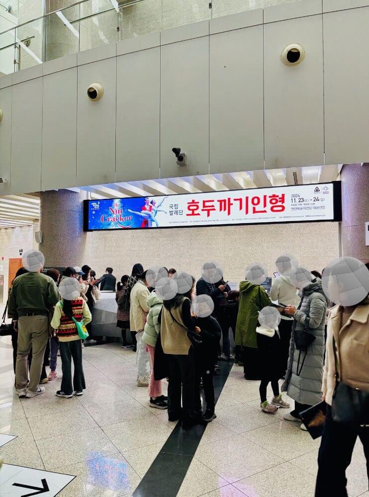 천안예술의전당 티켓카운터