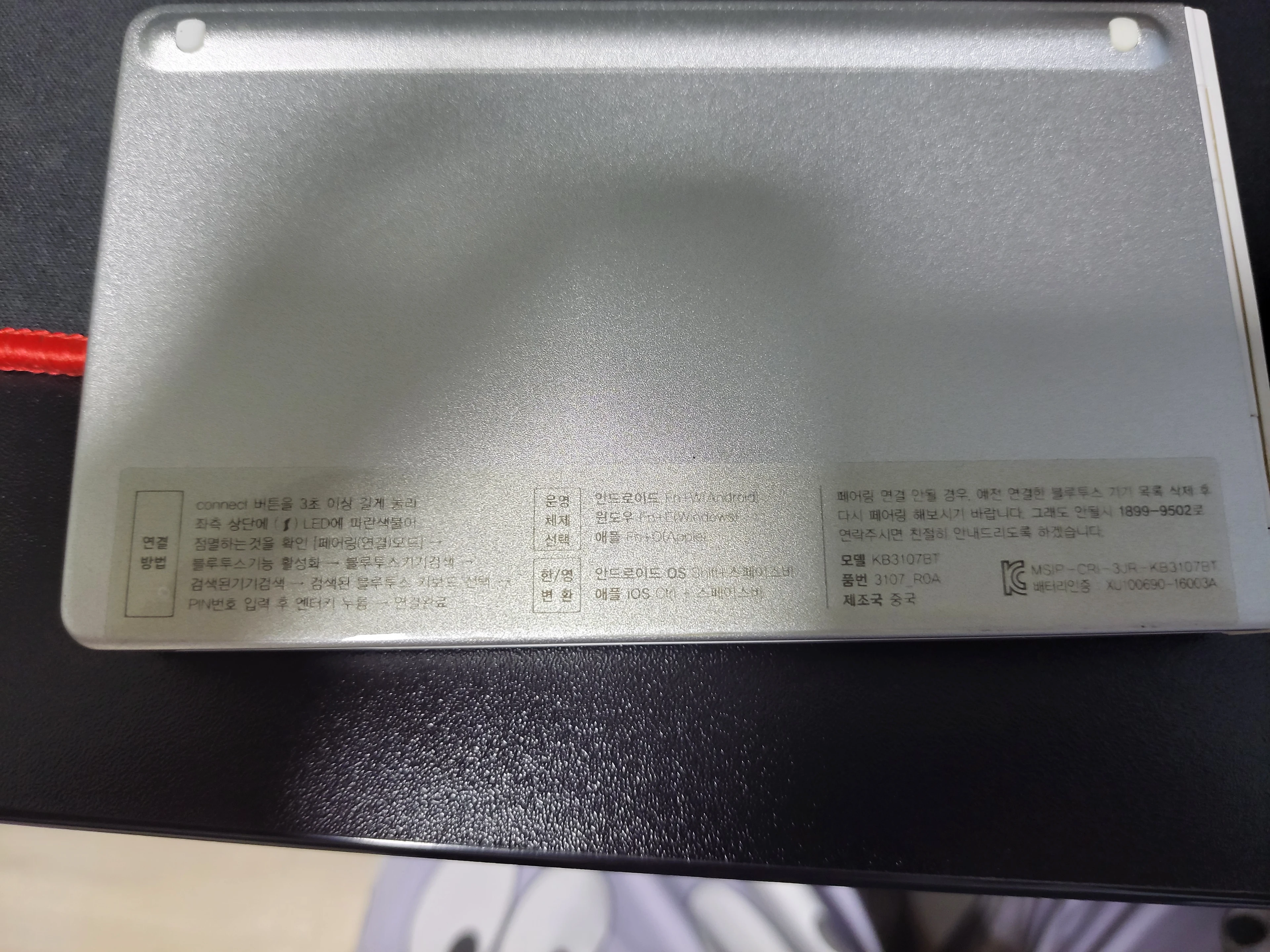 블루투스 키보드