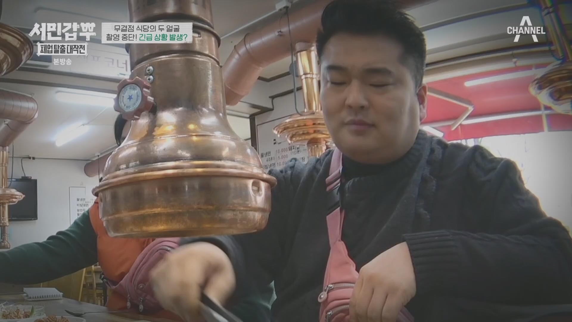 서민갑부 폐업 탈출 대작전.E30.240309p.H264-F1RST.mp4_20240310_135133.828.jpg