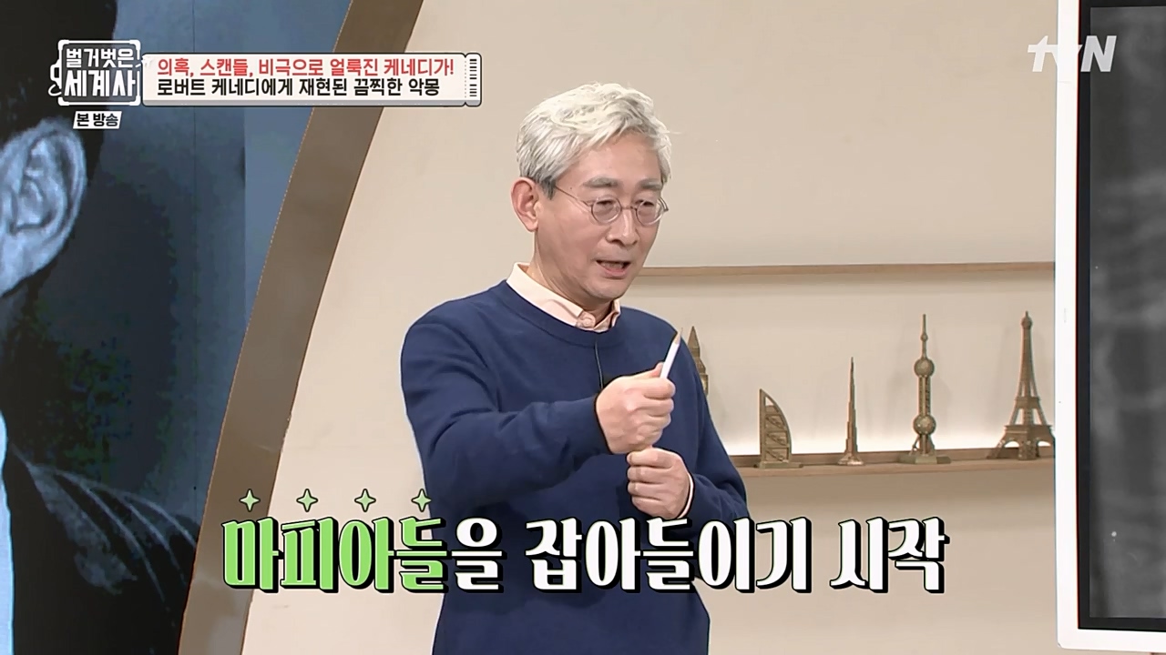 벌거벗은 세계사.E89.230308p-NEXT.mp4_20230408_185348.989.jpg