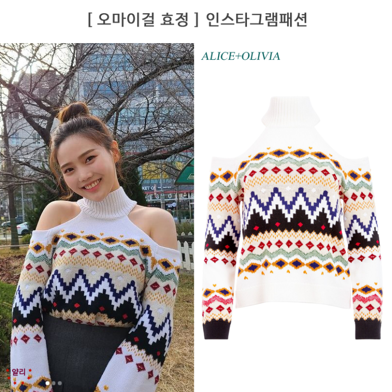  오마이걸 효정 패션 / 오마이걸 효정니트 / 효정패션 / 효정스타일