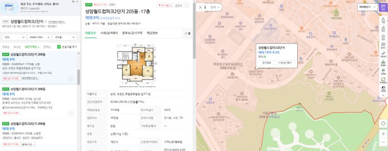은평구 불광롯데캐슬 24평 마포구 상암월드컵파크2단지 25평 시세 비교
