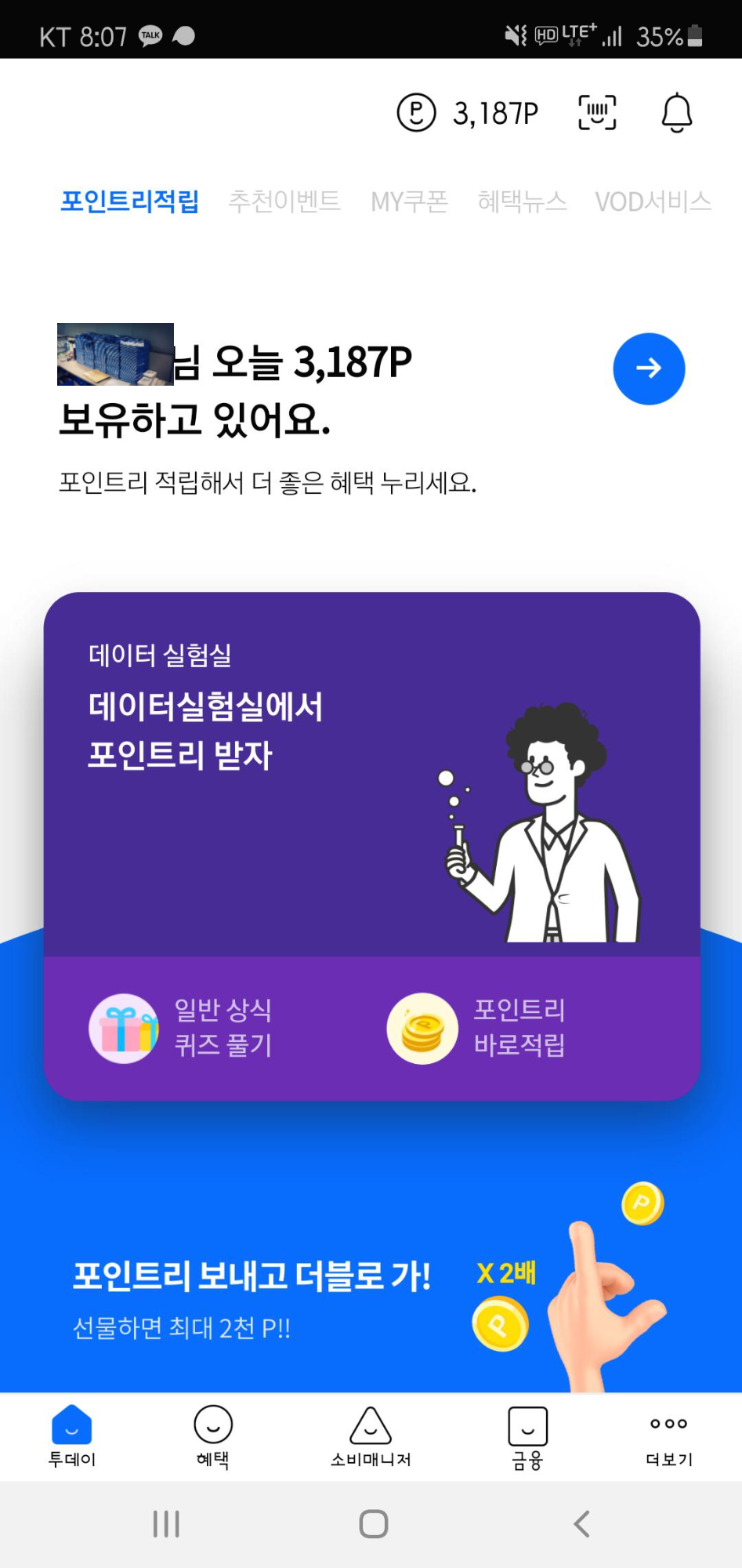  리브메이트 일반상식퀴즈 160회차