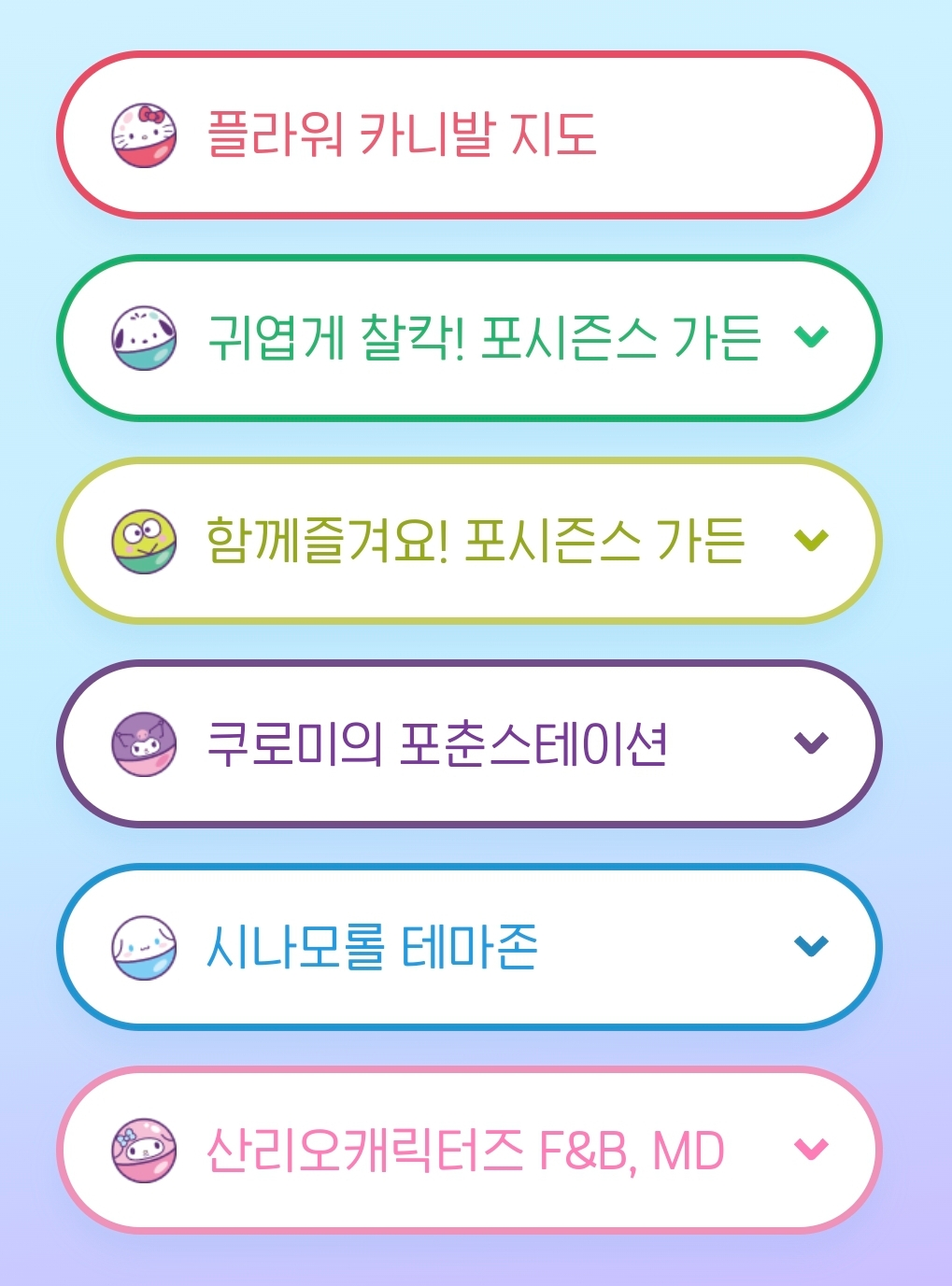 에버랜드 산리오 튤립축제